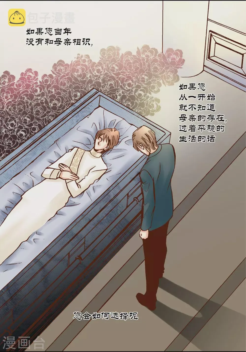 第26话 第4页