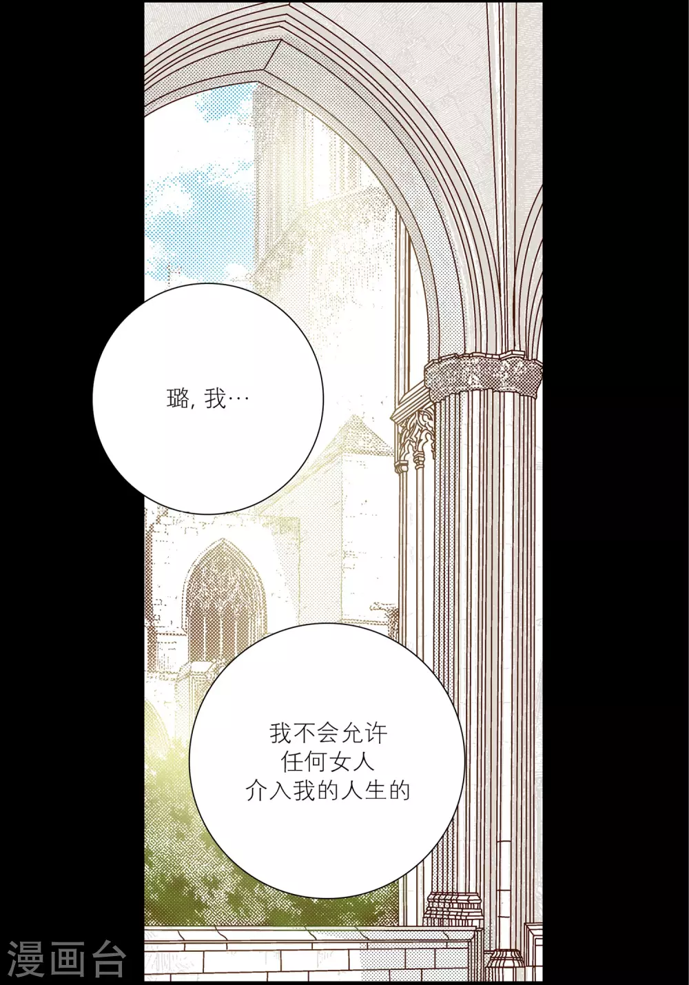 第26话 第6页