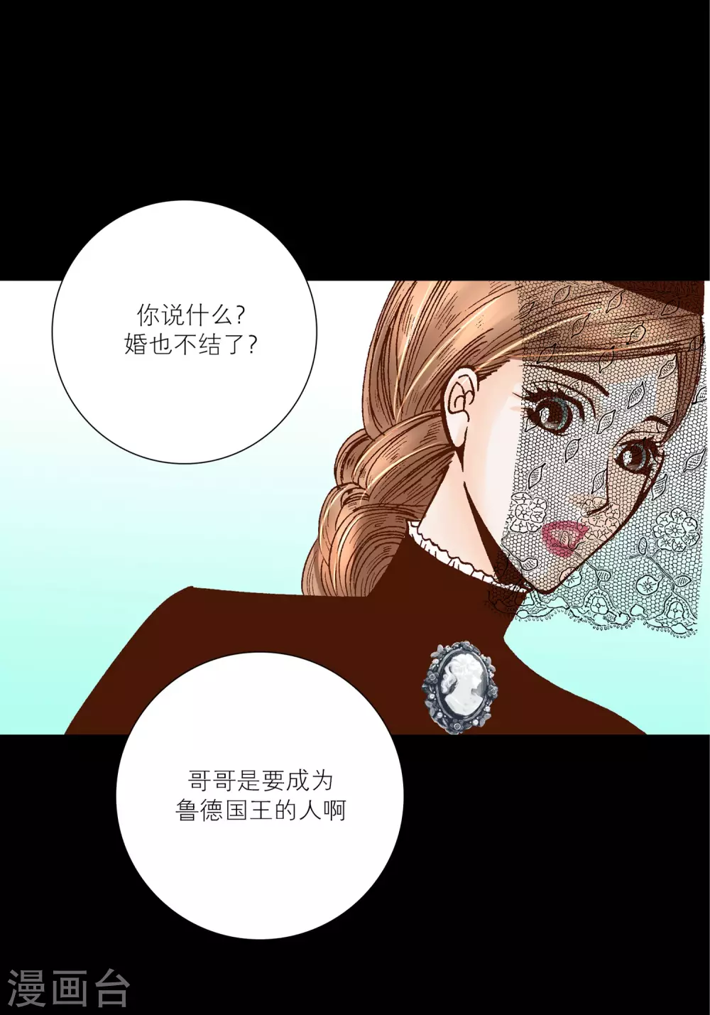 第26话 第7页