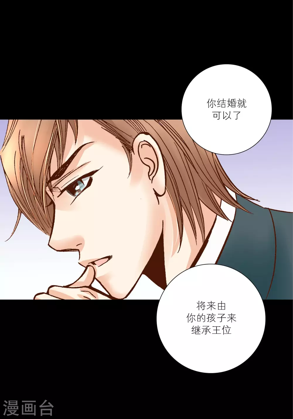 第26话 第8页