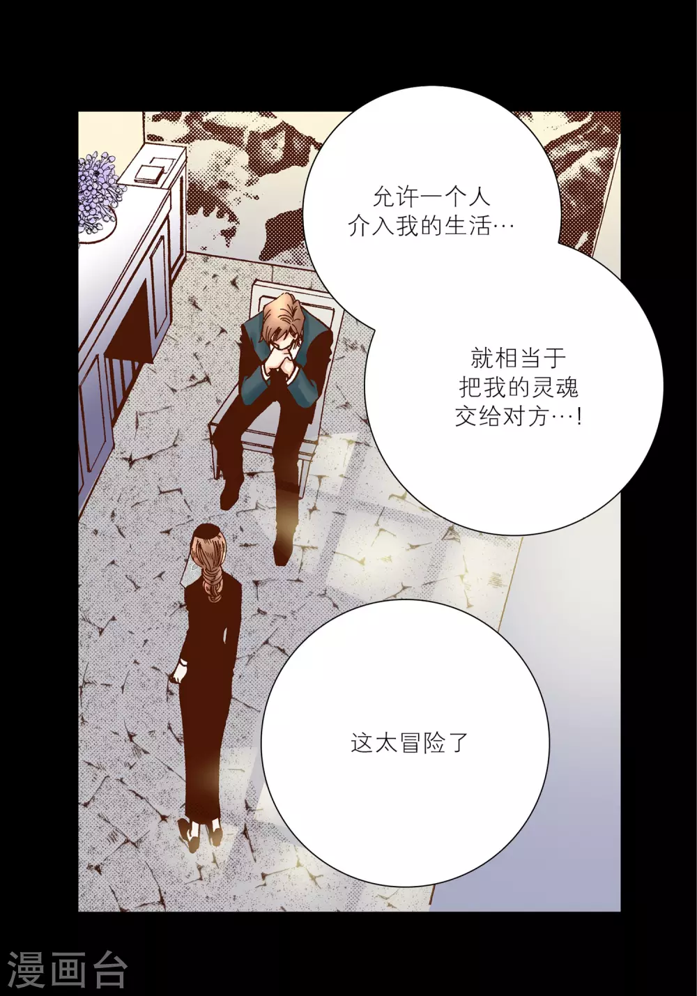 第26话 第9页