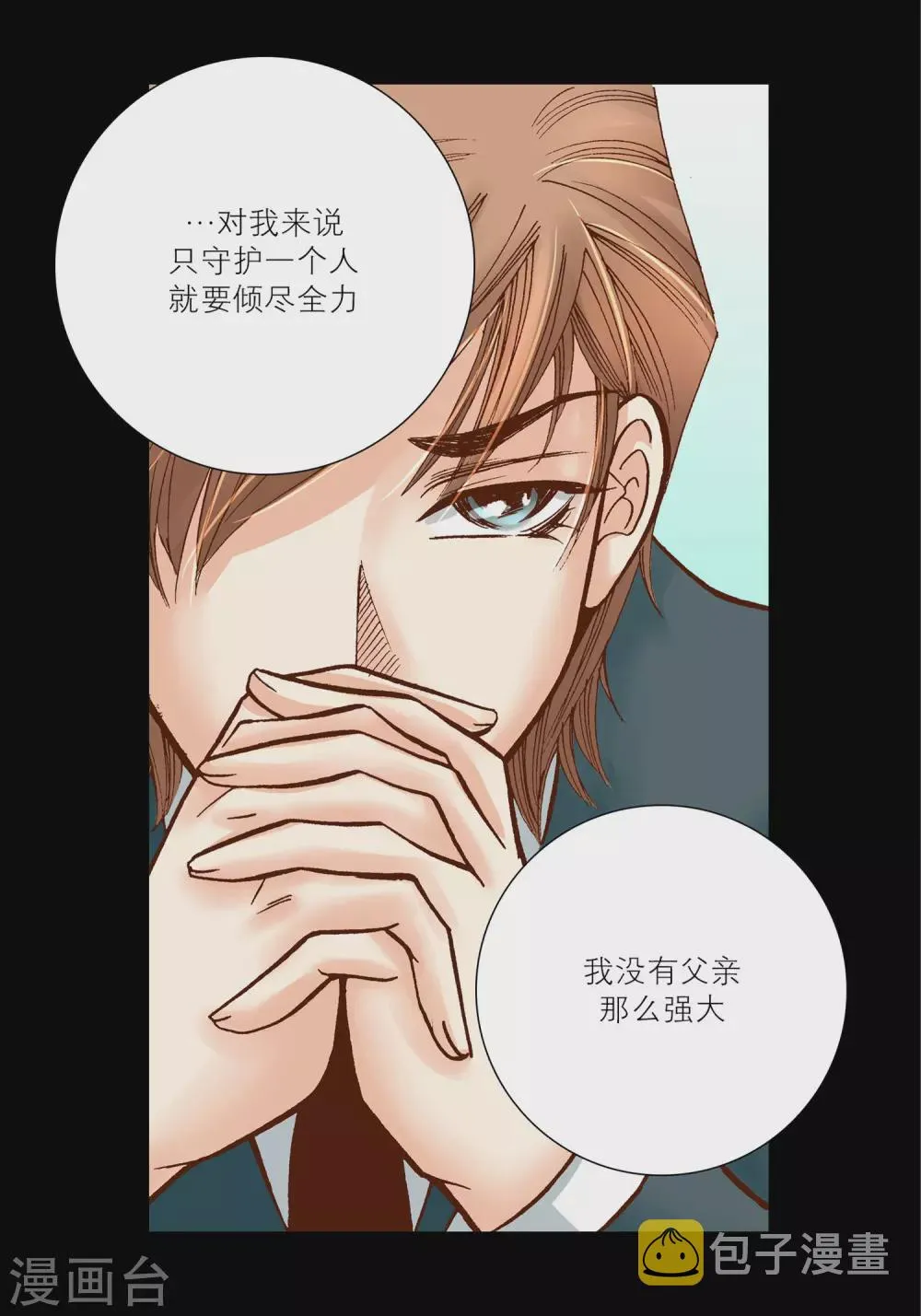 第26话 第10页