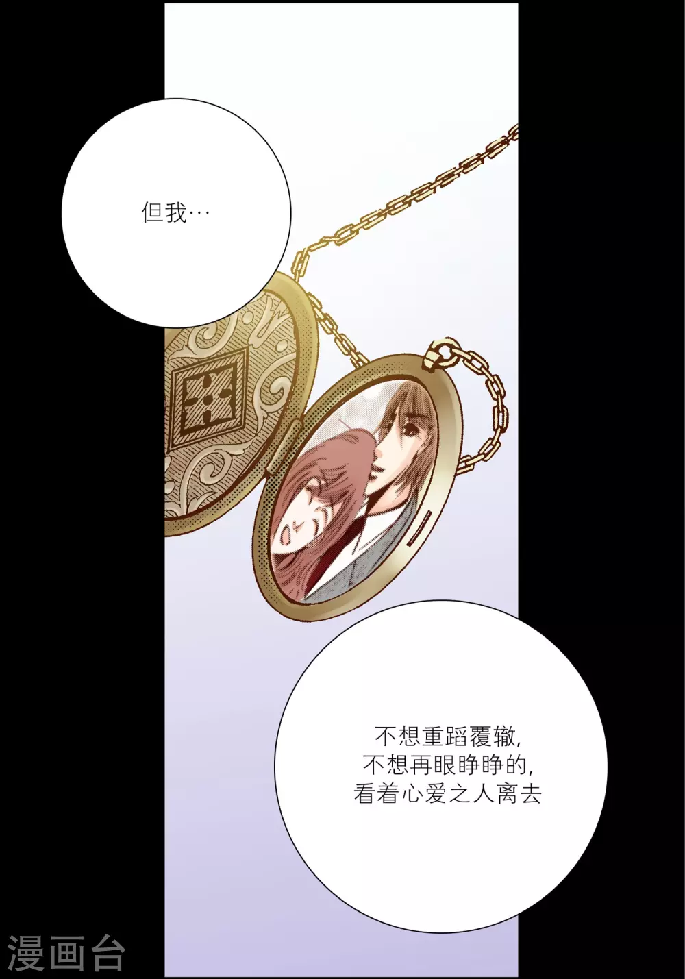第26话 第12页