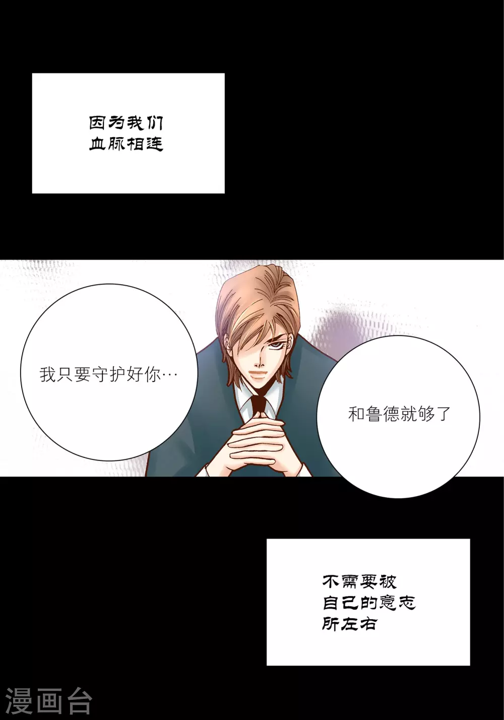 第26话 第14页