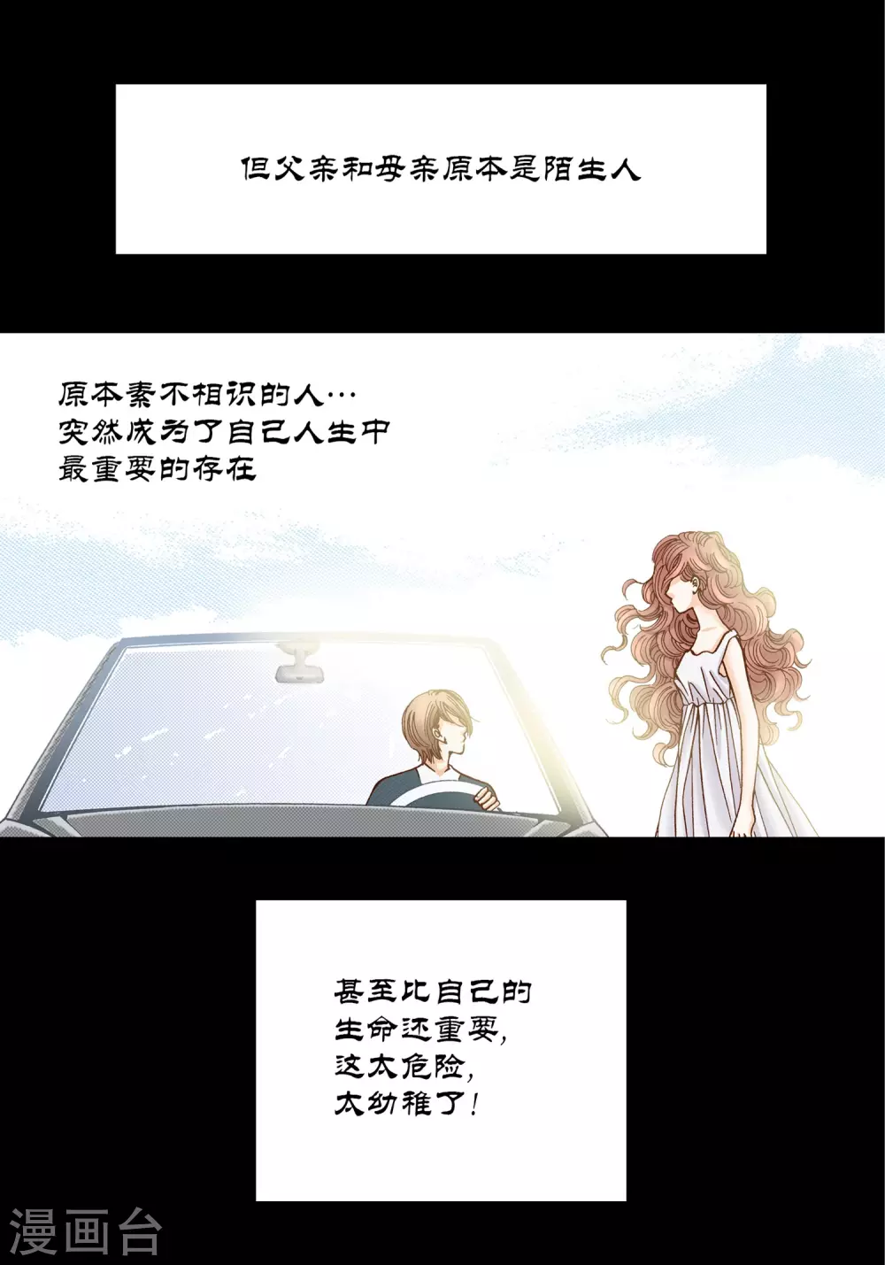 第26话 第15页