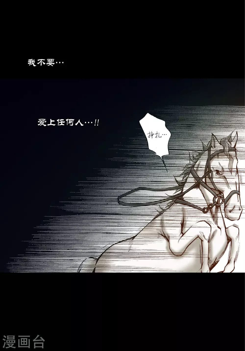 第26话 第17页