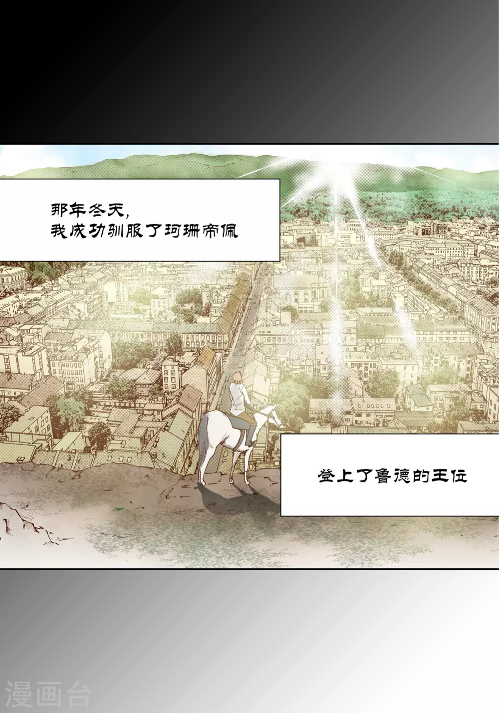 第26话 第20页