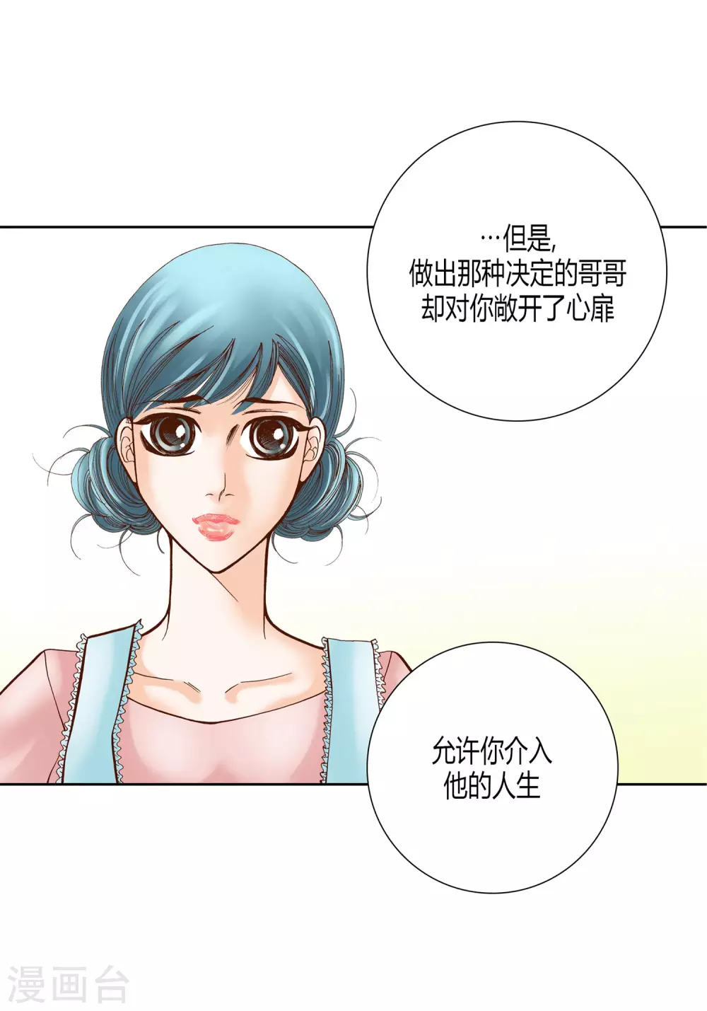 第26话 第21页