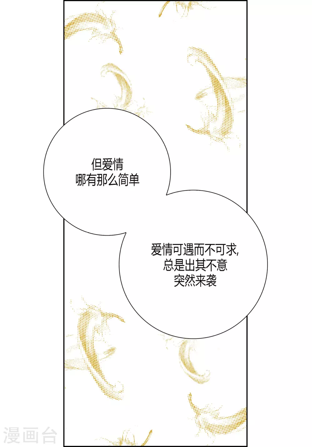 第26话 第23页