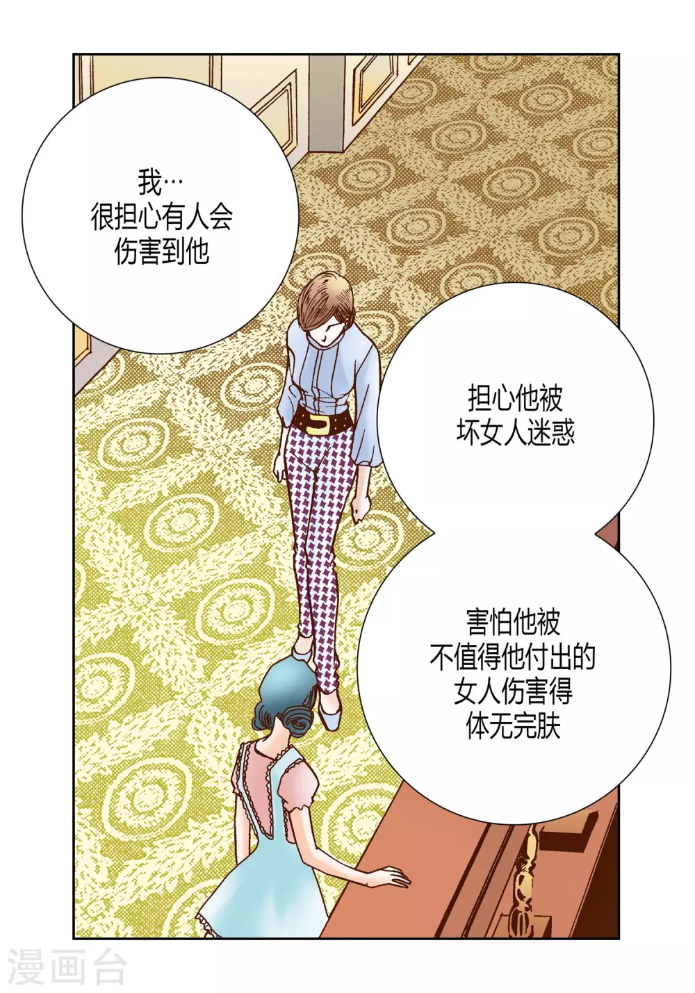 第26话 第25页