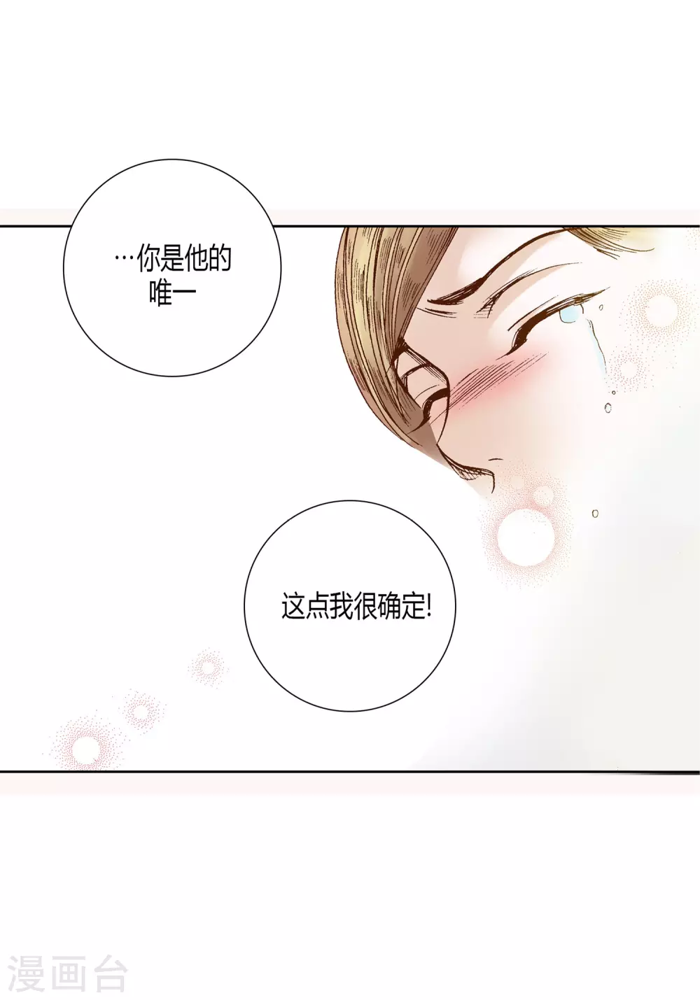 第26话 第27页
