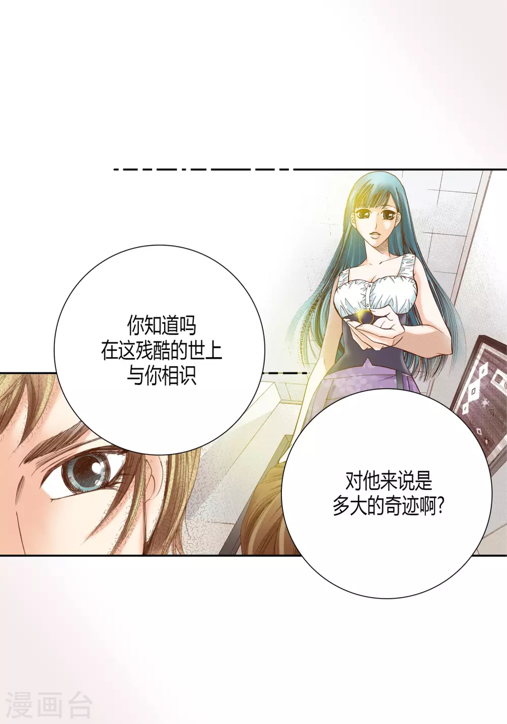 第26话 第28页