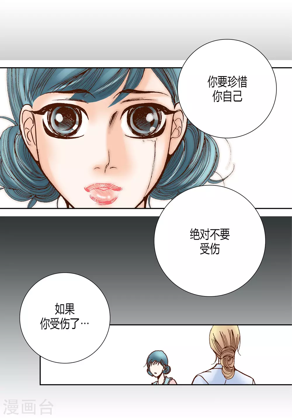 第26话 第29页