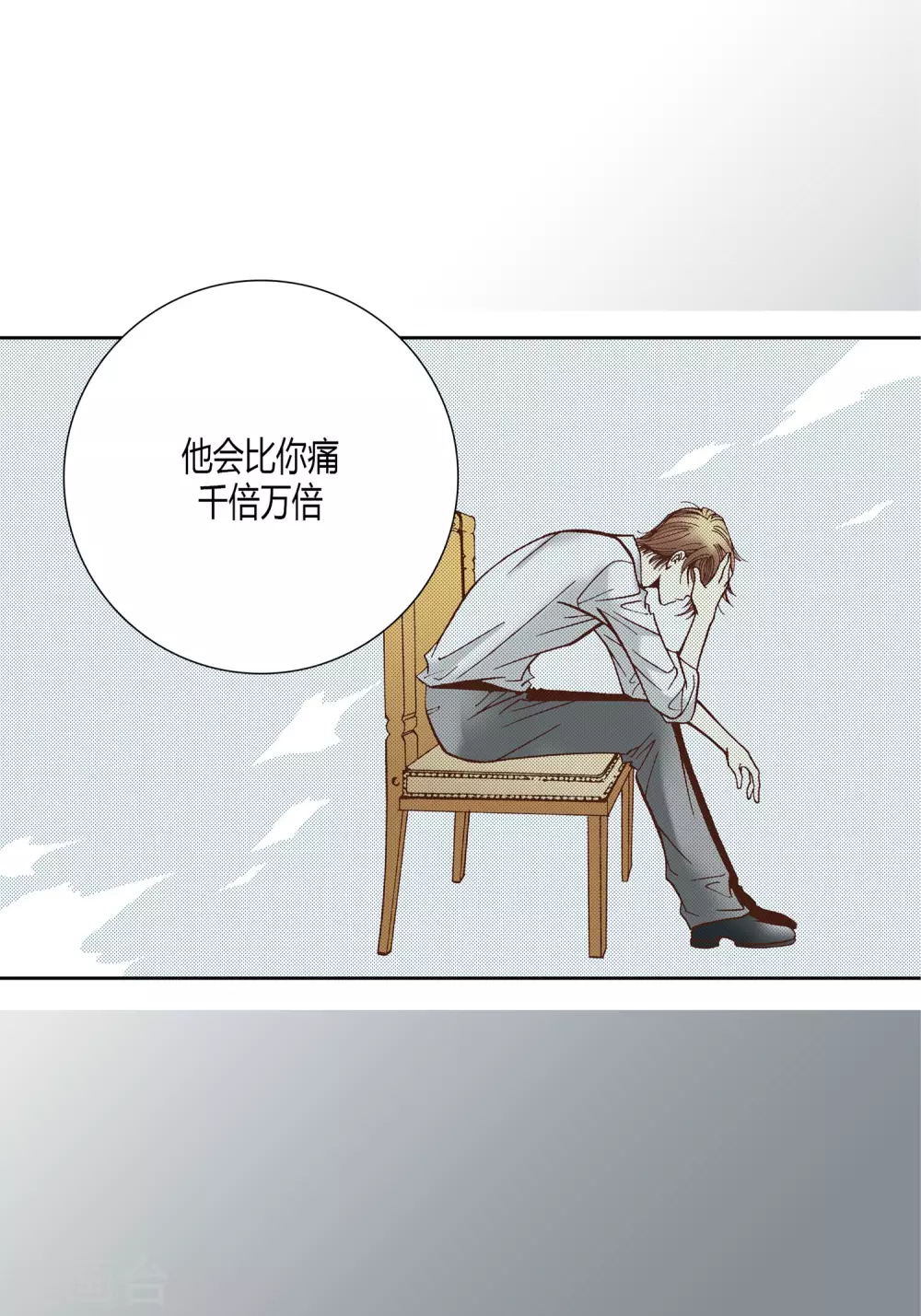第26话 第30页