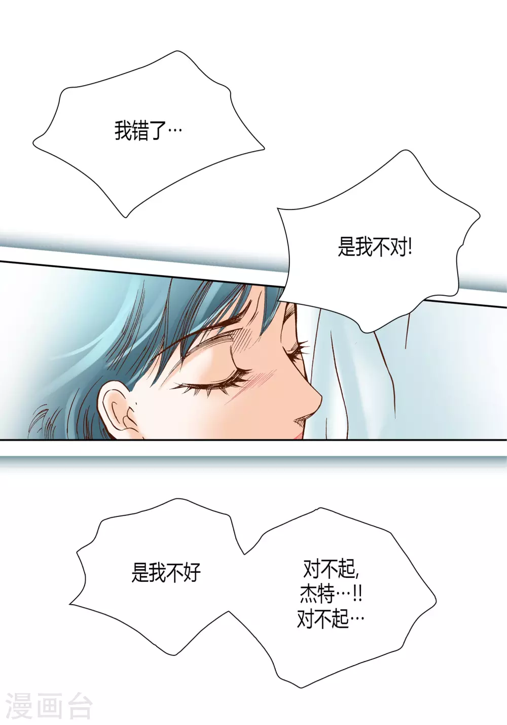 第26话 第33页