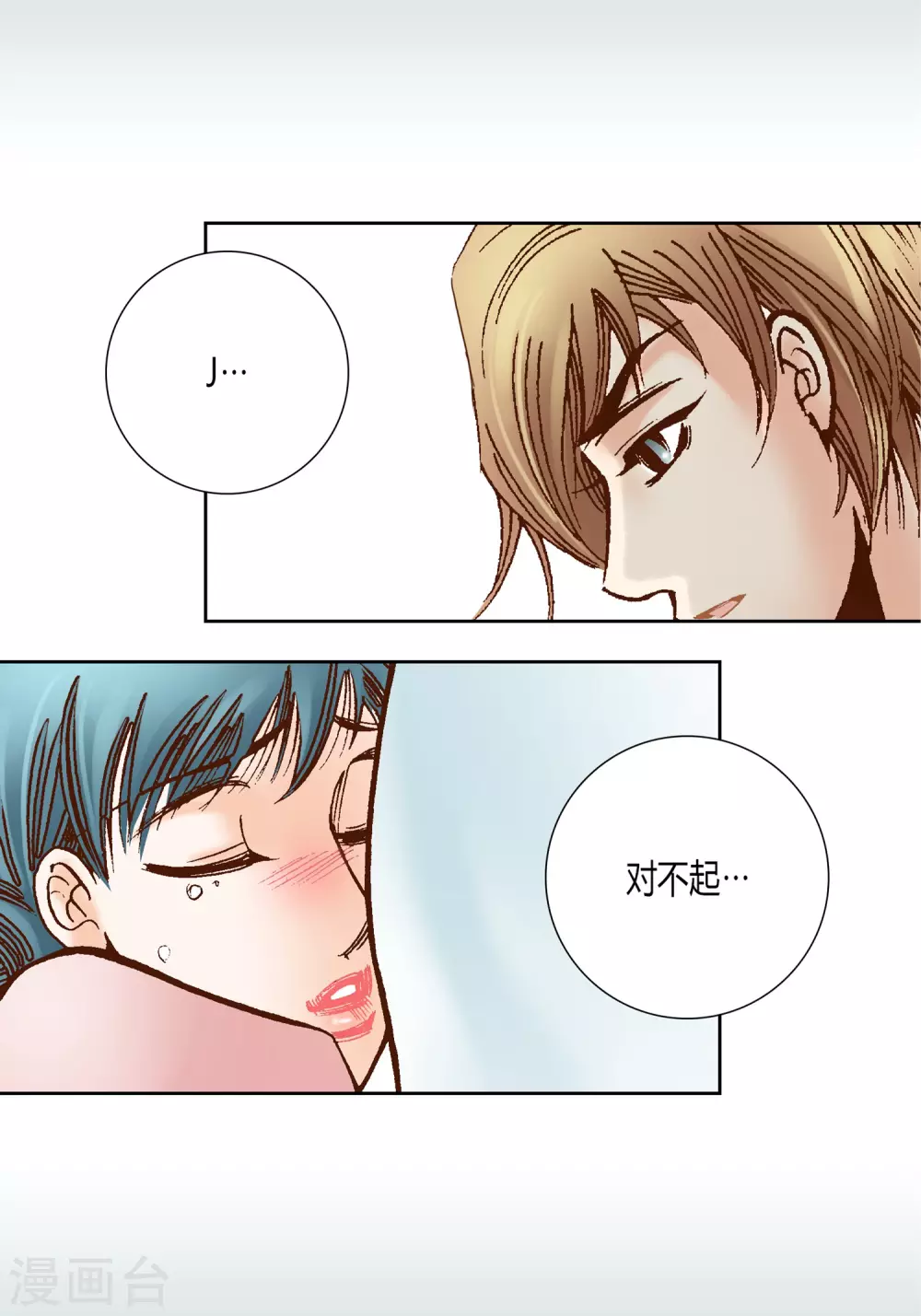 第26话 第34页