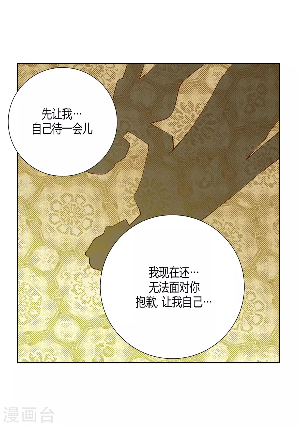 第26话 第36页