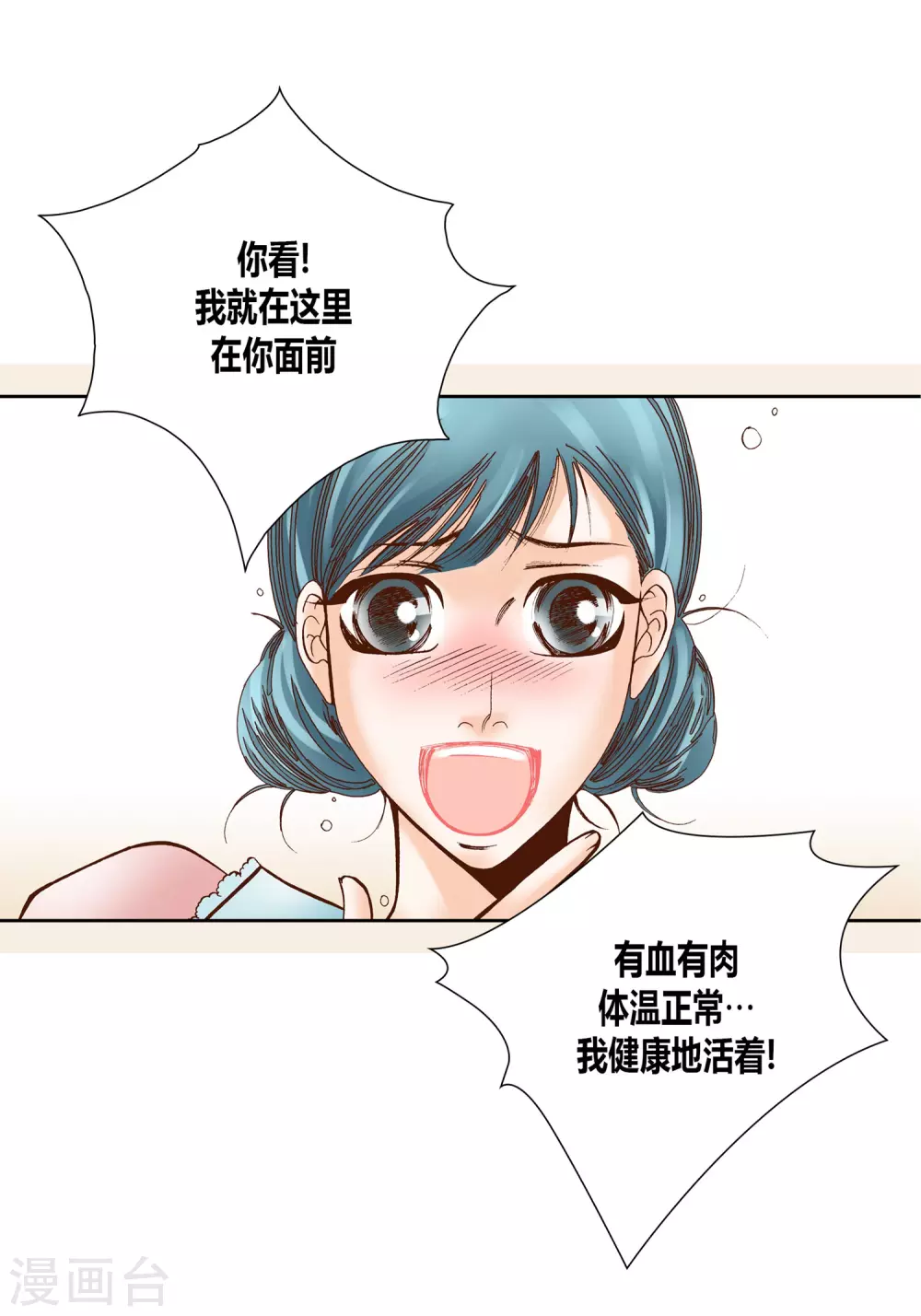 第26话 第39页