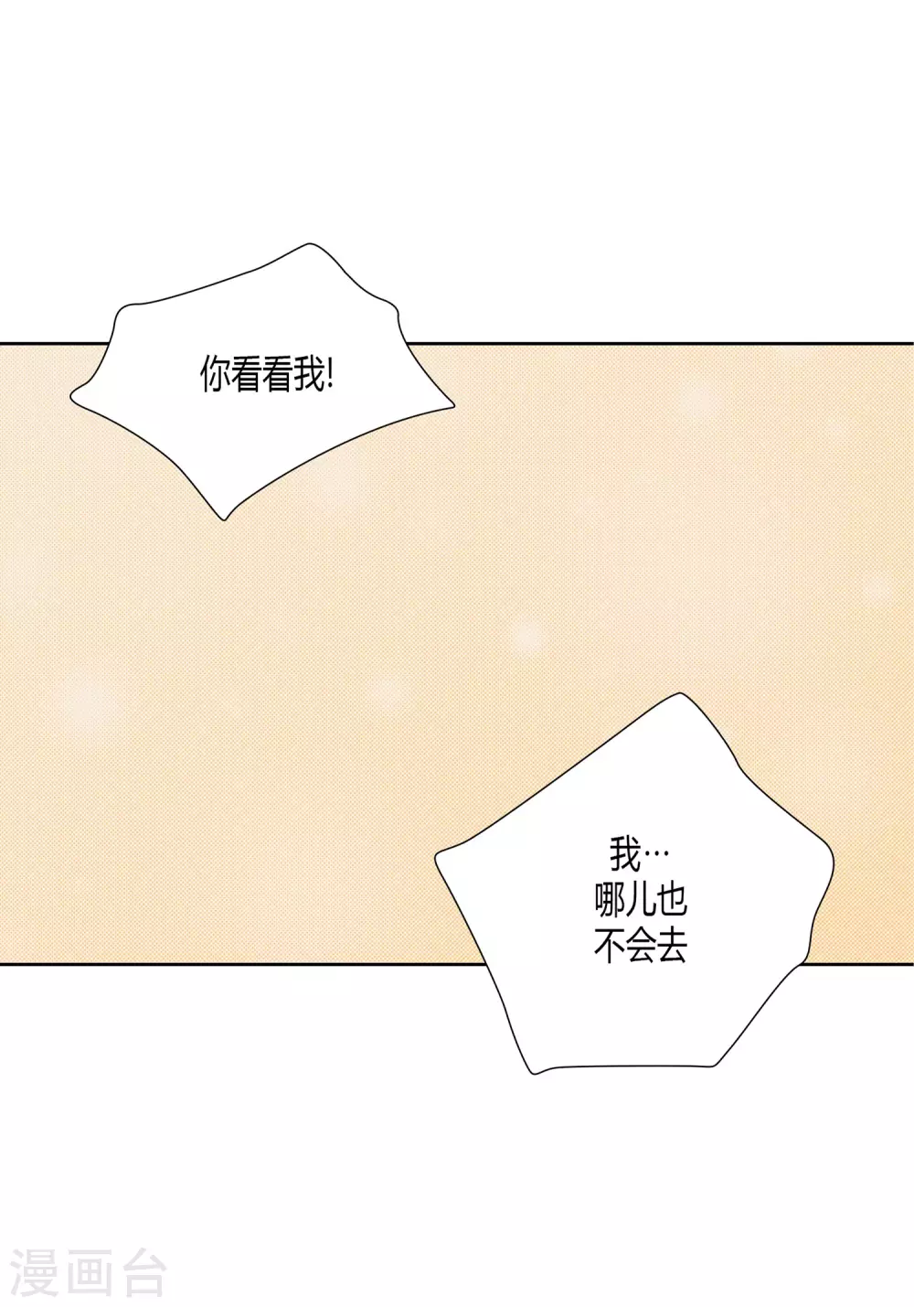 第26话 第40页