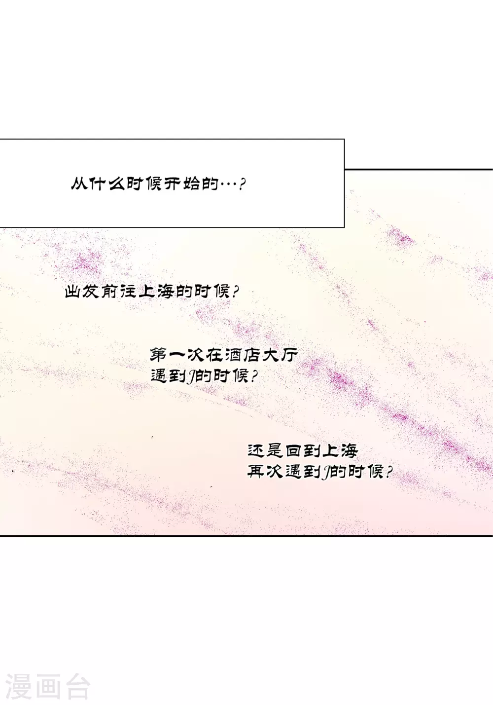 第26话 第45页