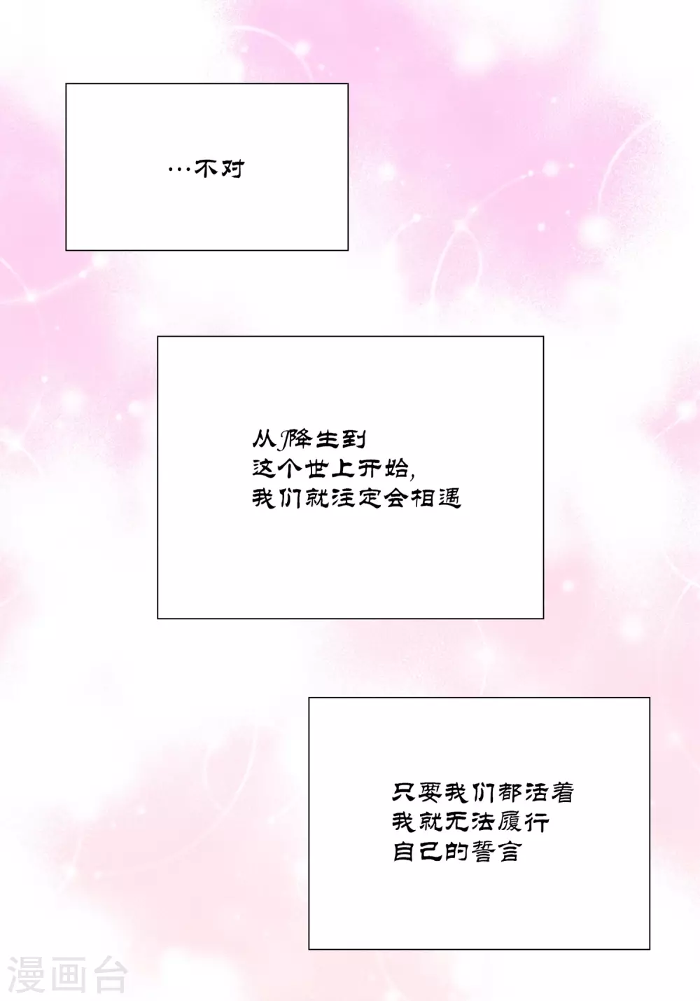 第26话 第46页