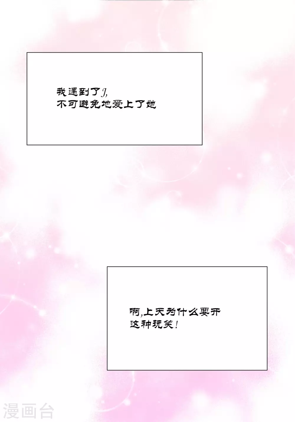 第26话 第48页