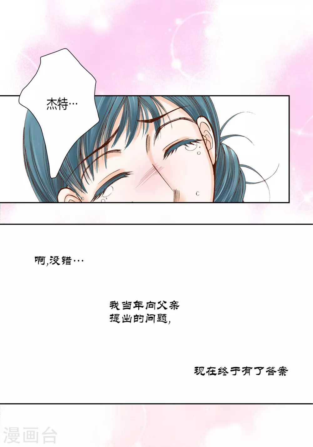 第26话 第49页