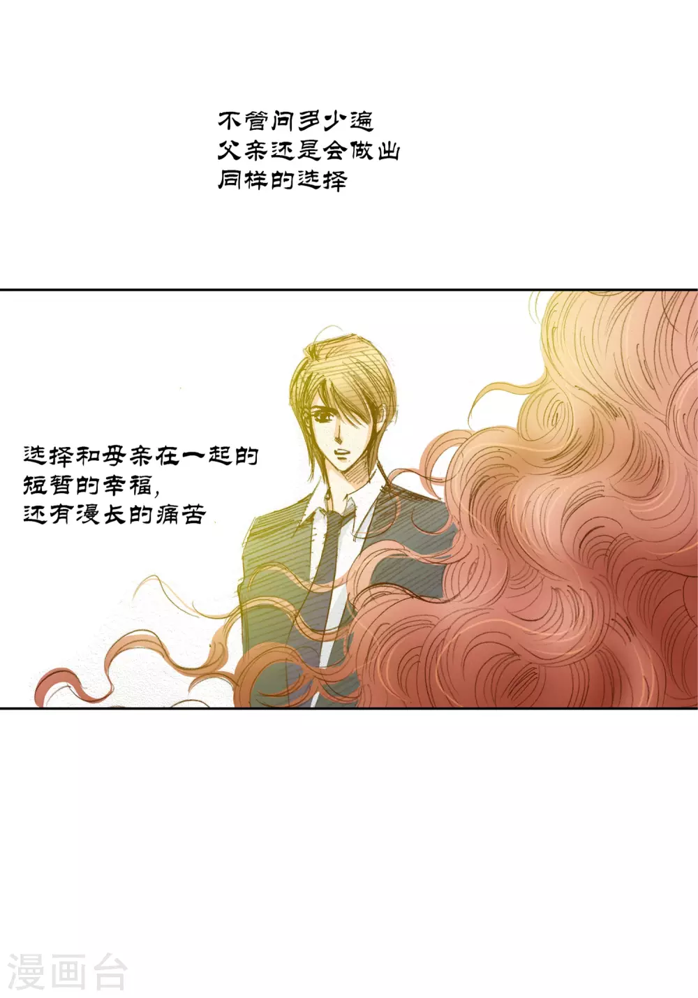 第26话 第50页
