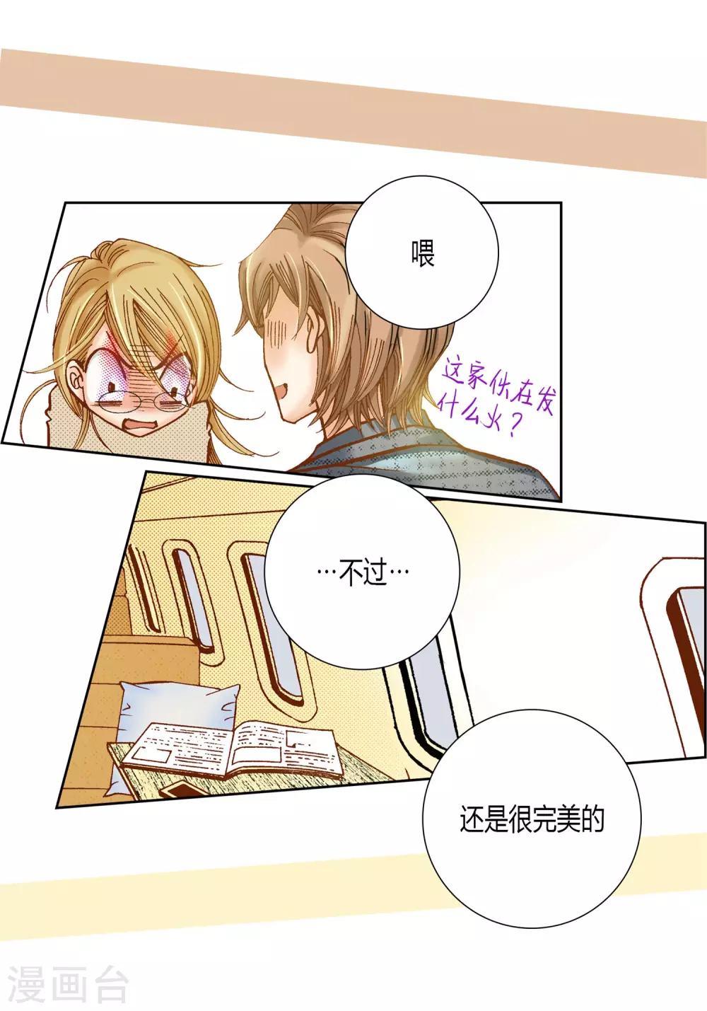 第28话 第5页