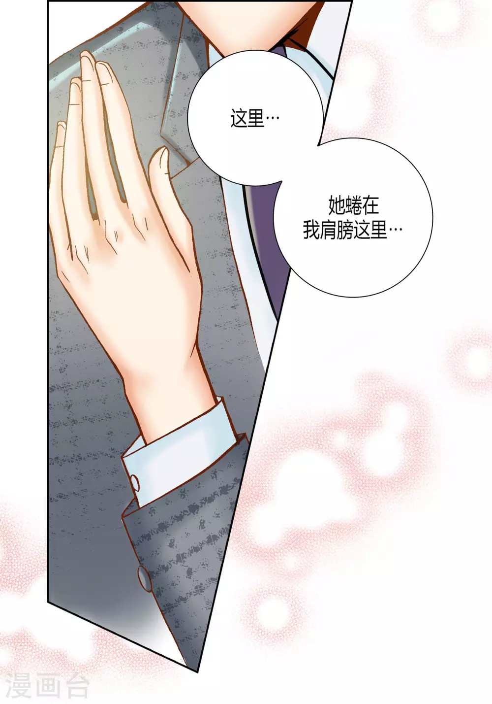 第28话 第7页