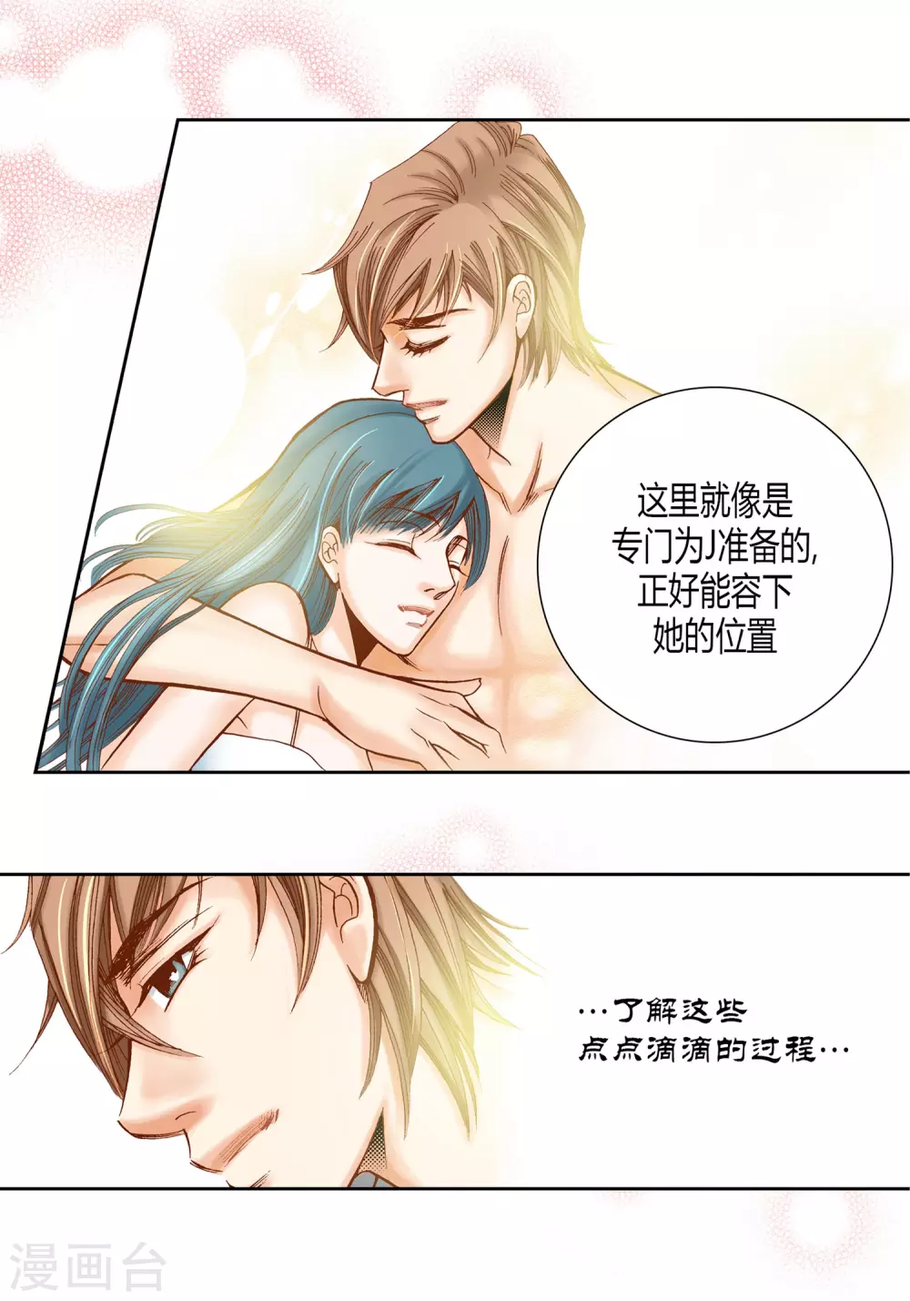 第28话 第8页