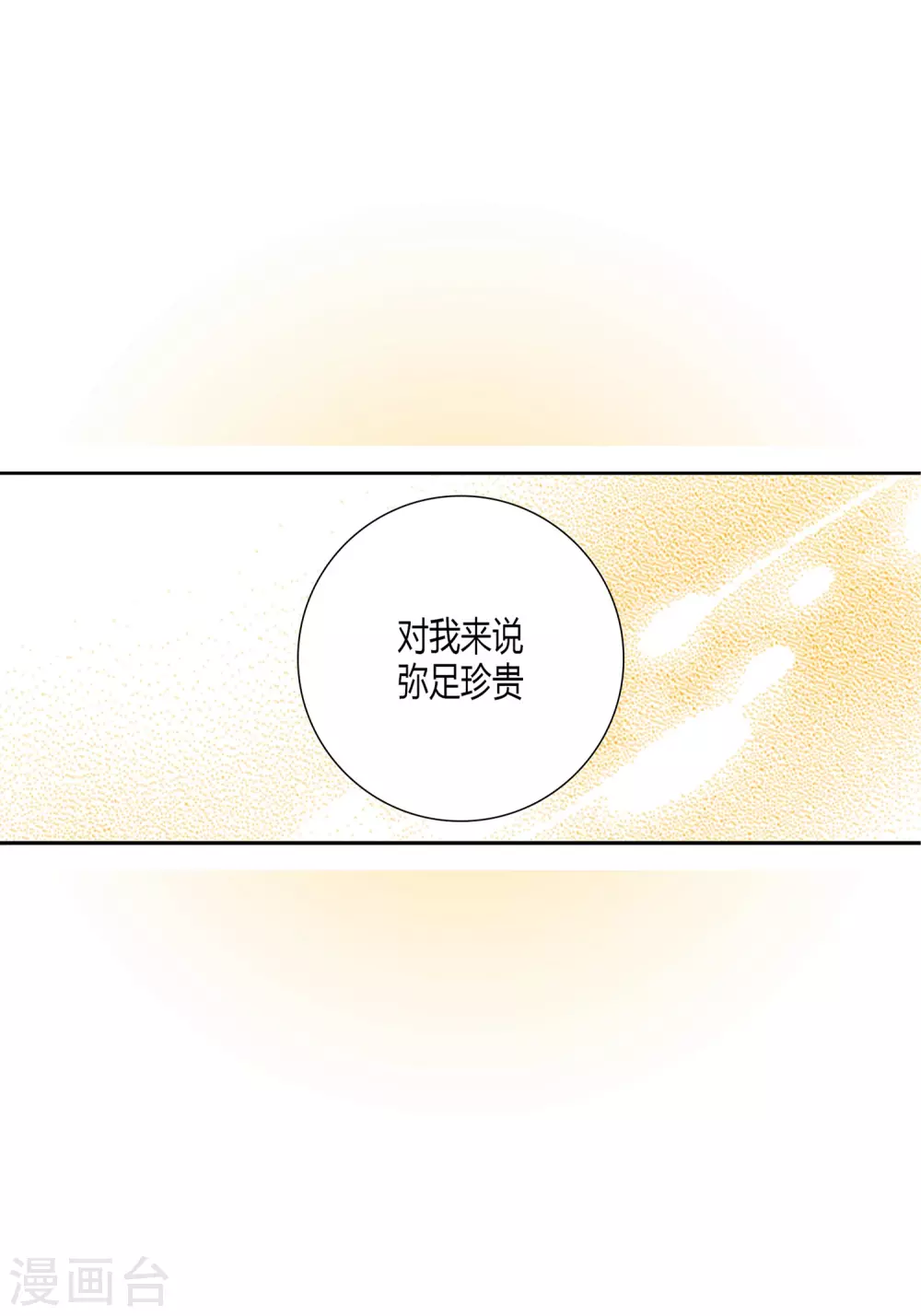 第28话 第9页