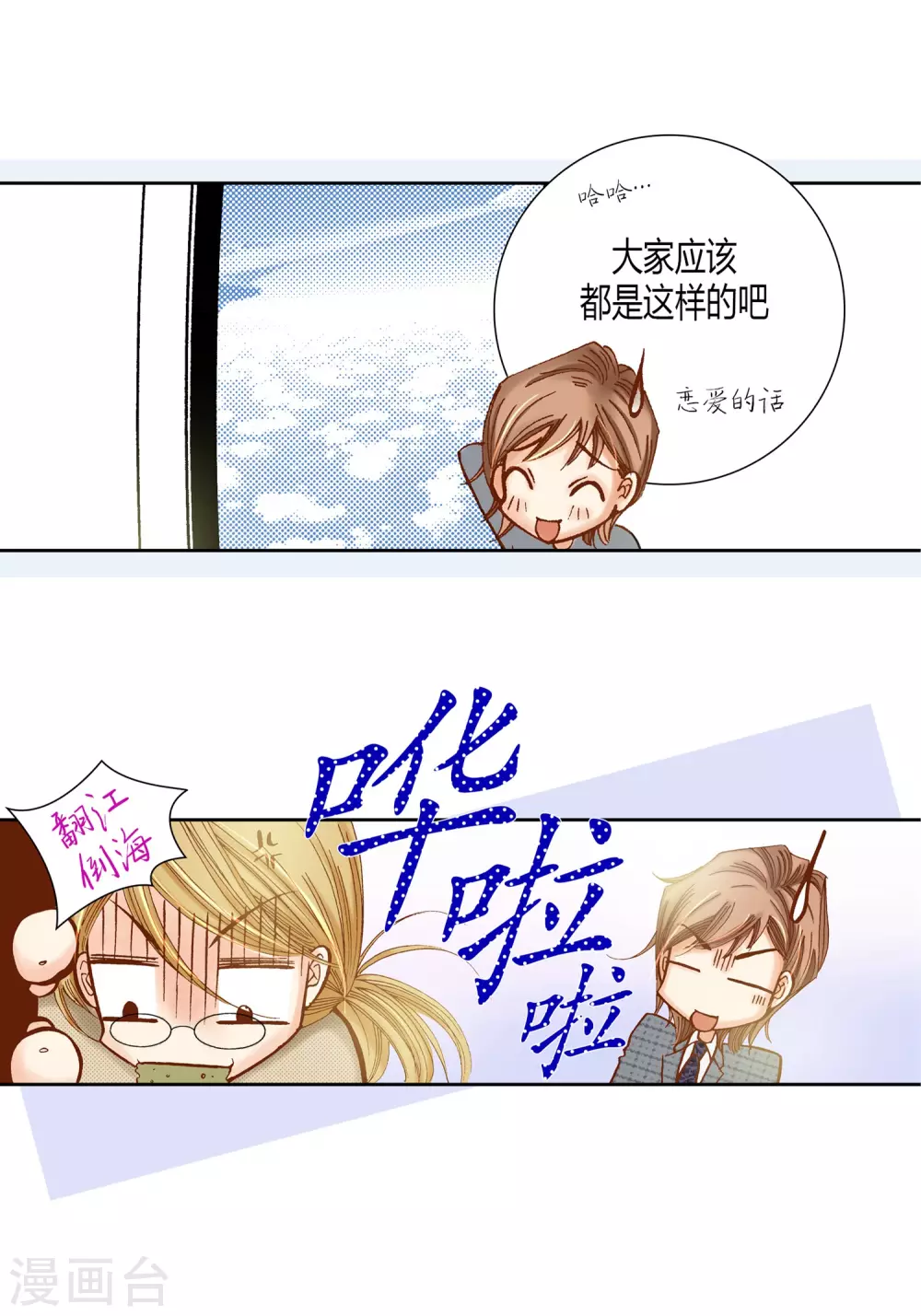 第28话 第10页