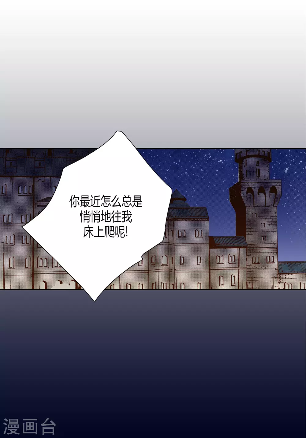 第28话 第11页