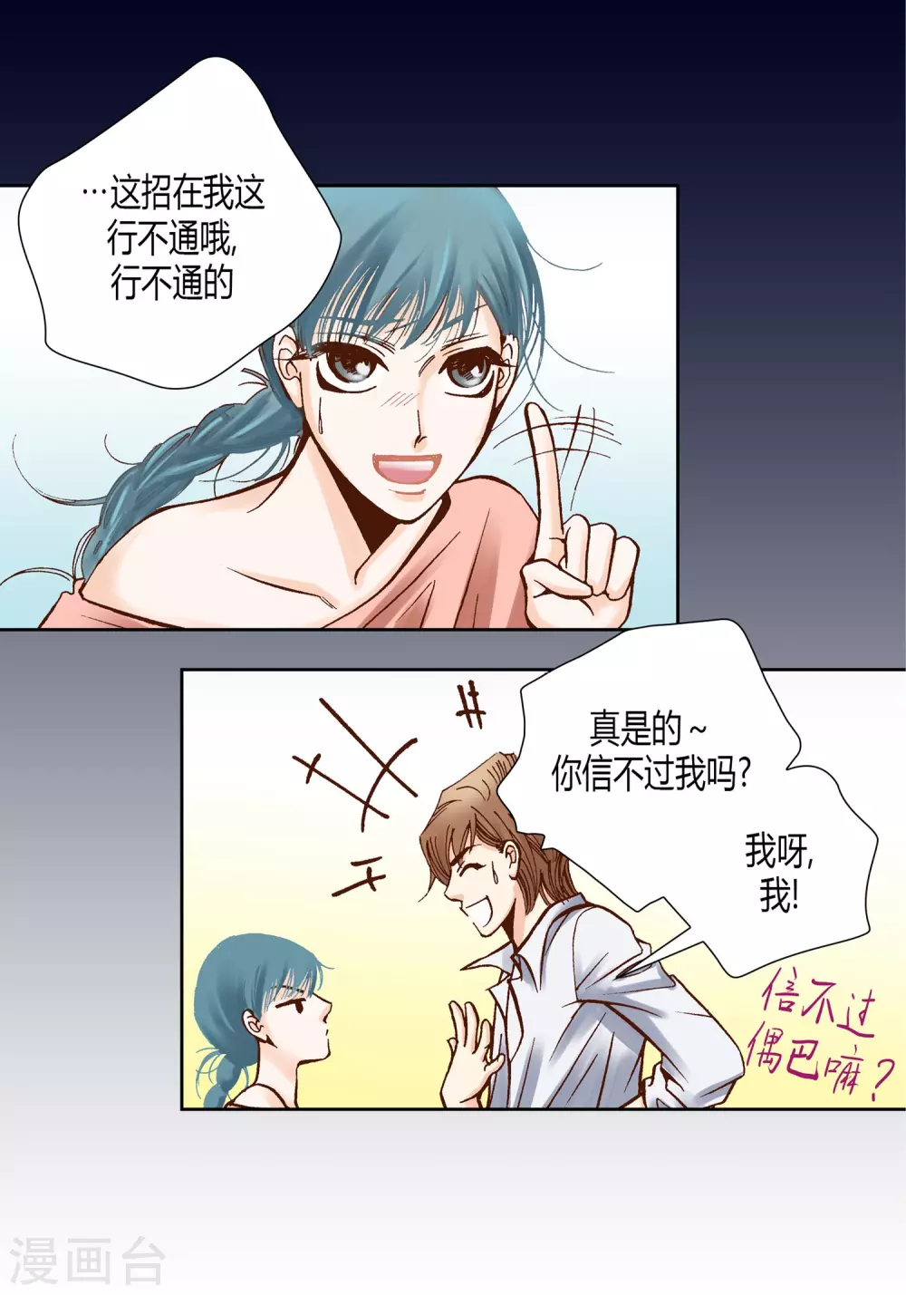 第28话 第12页