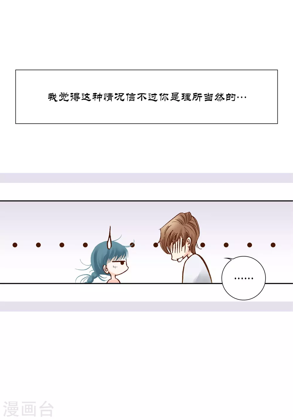 第28话 第13页