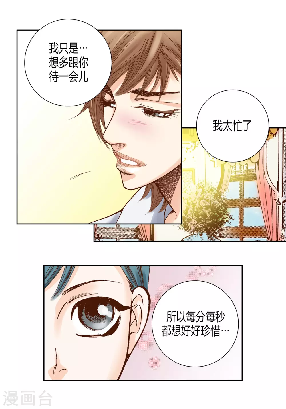 第28话 第14页