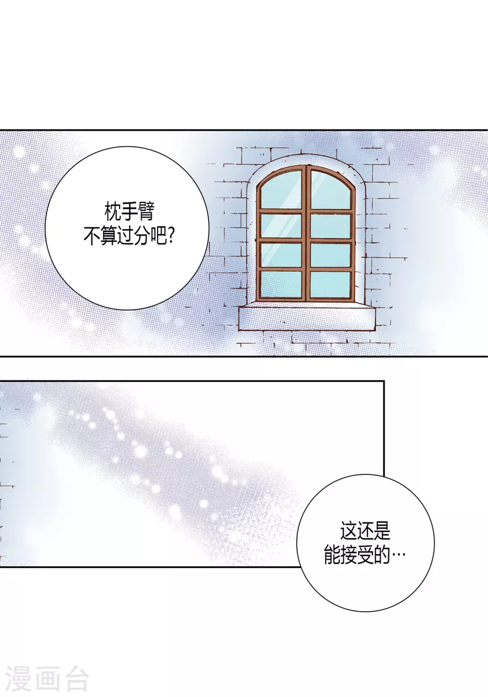 第28话 第15页
