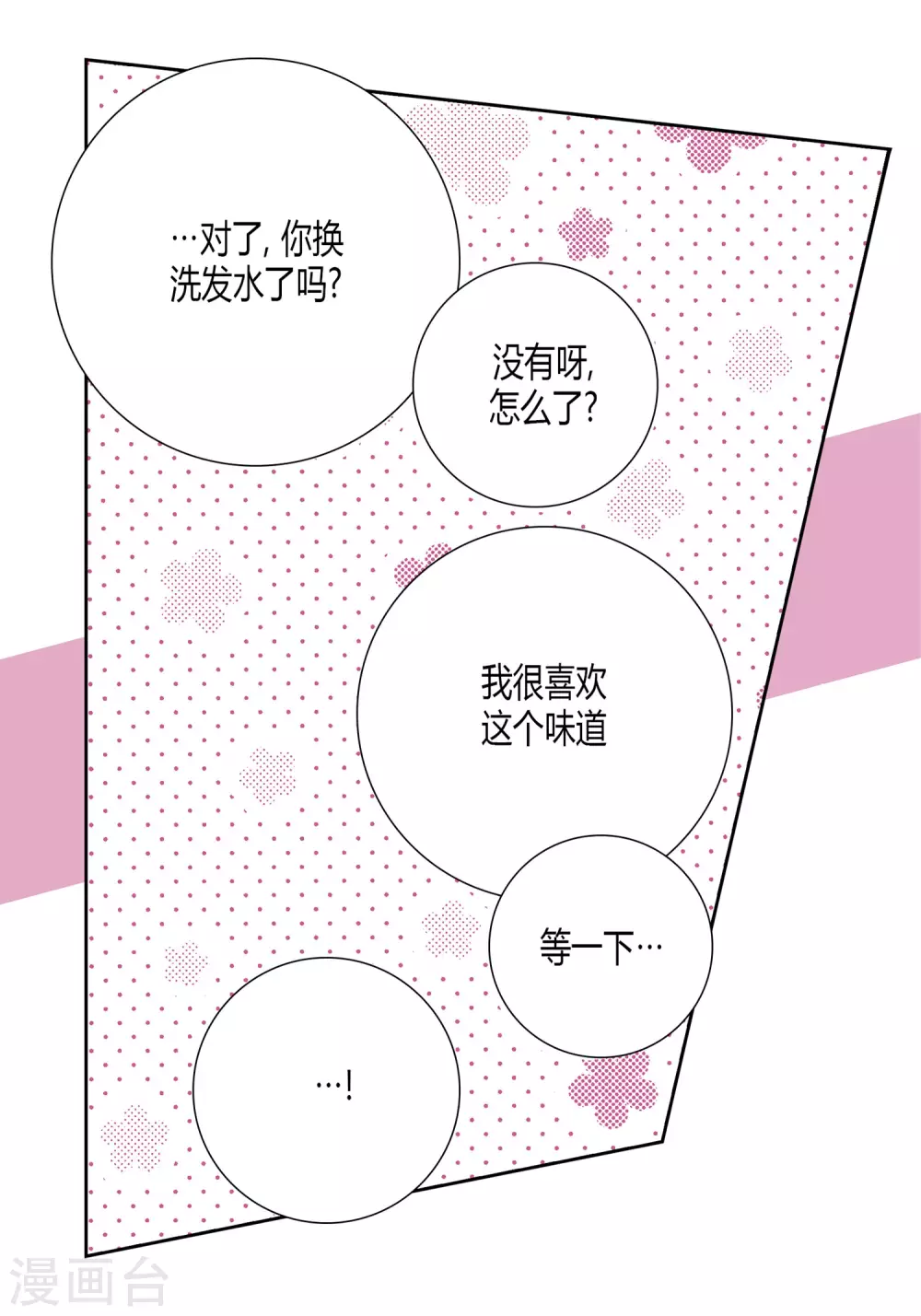 第28话 第17页