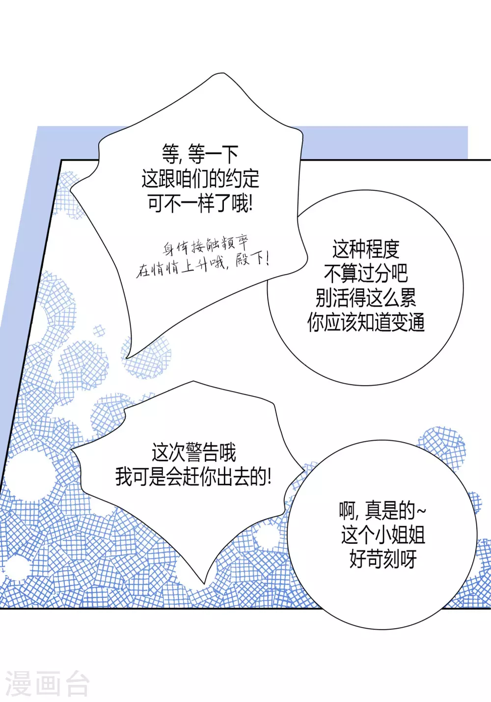 第28话 第20页