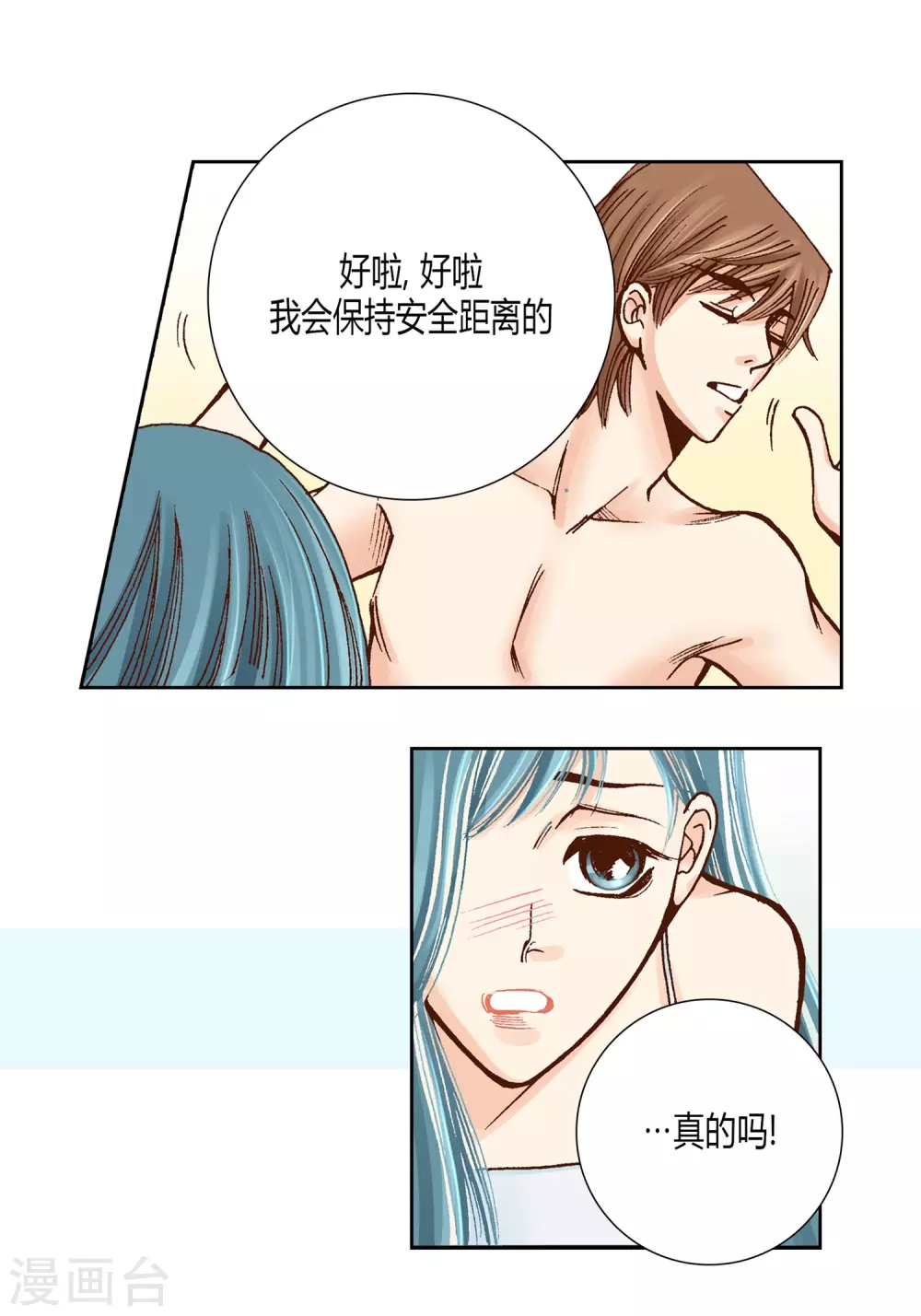 第28话 第21页