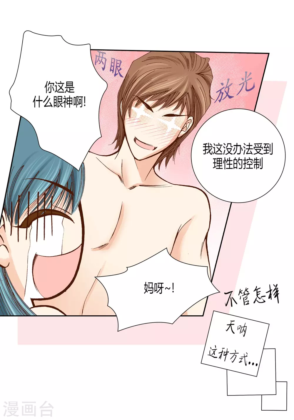 第28话 第22页
