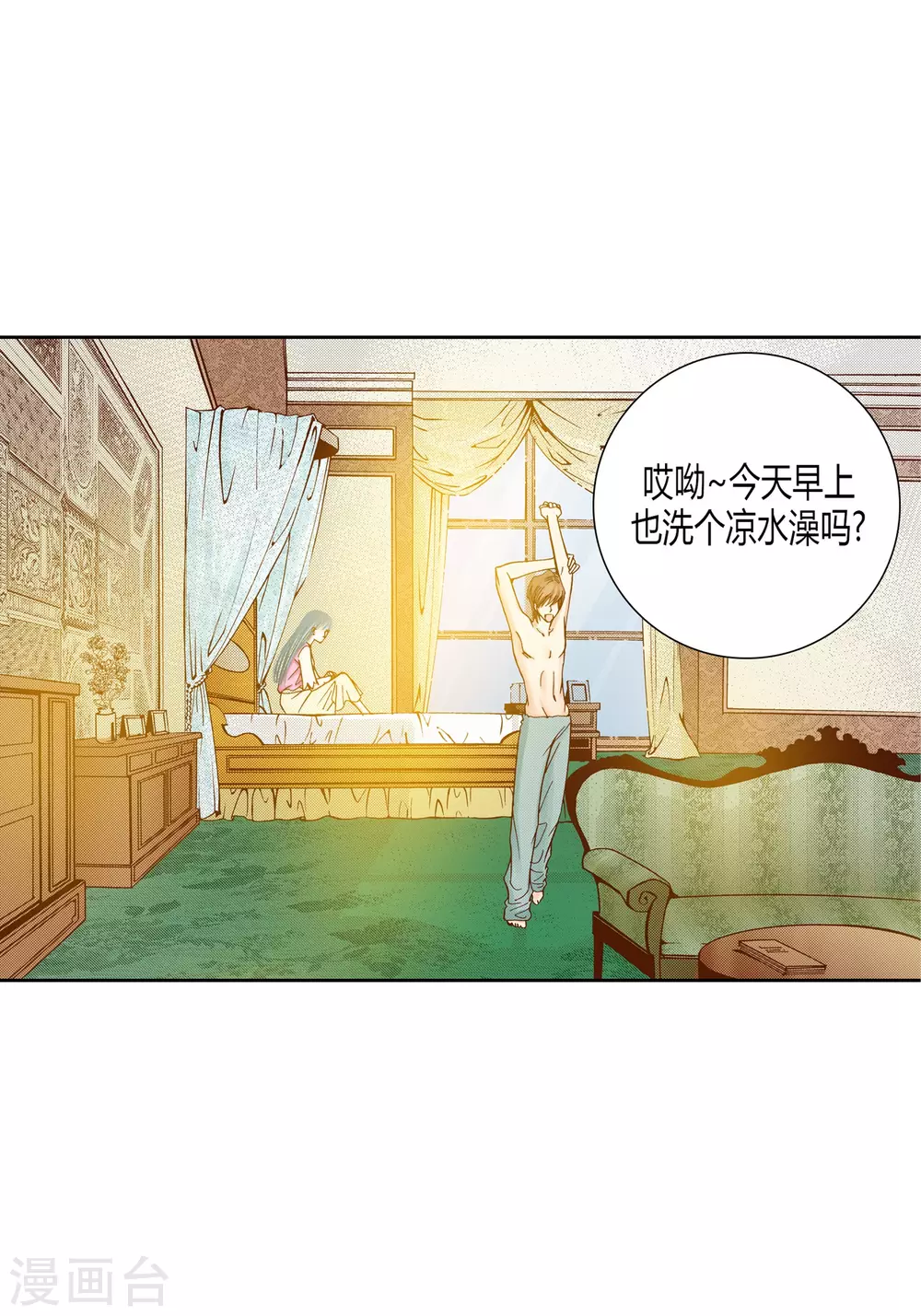 第28话 第23页