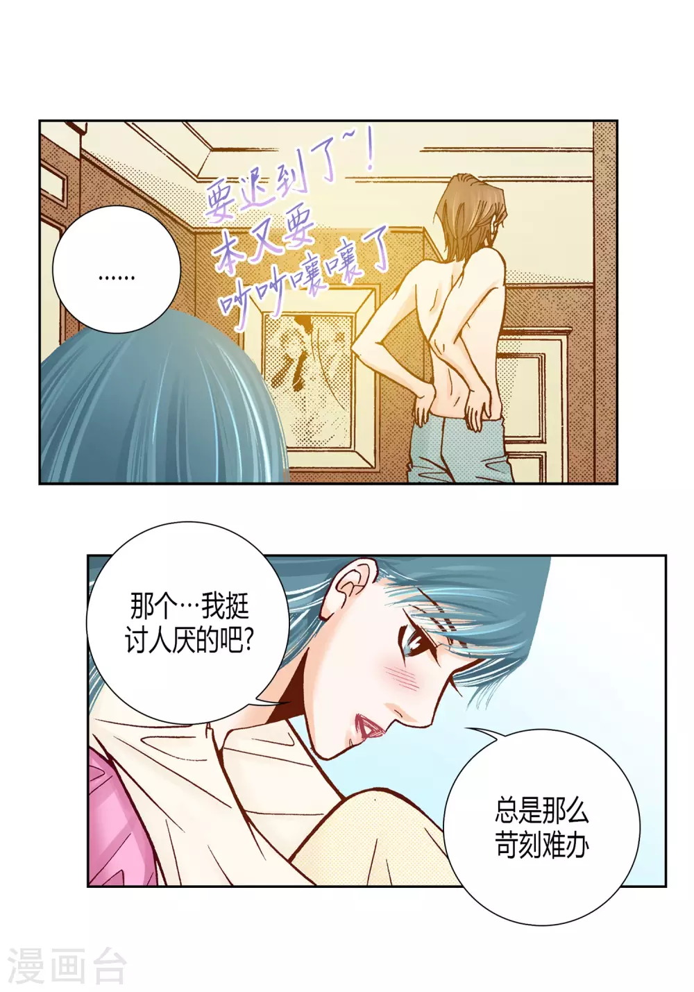 第28话 第24页