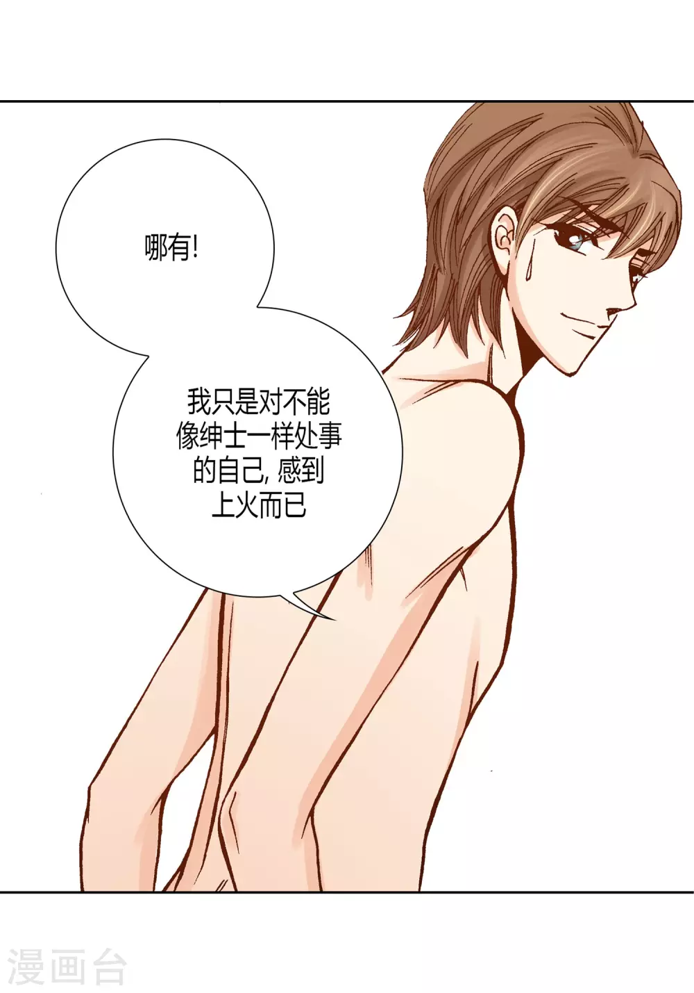 第28话 第25页