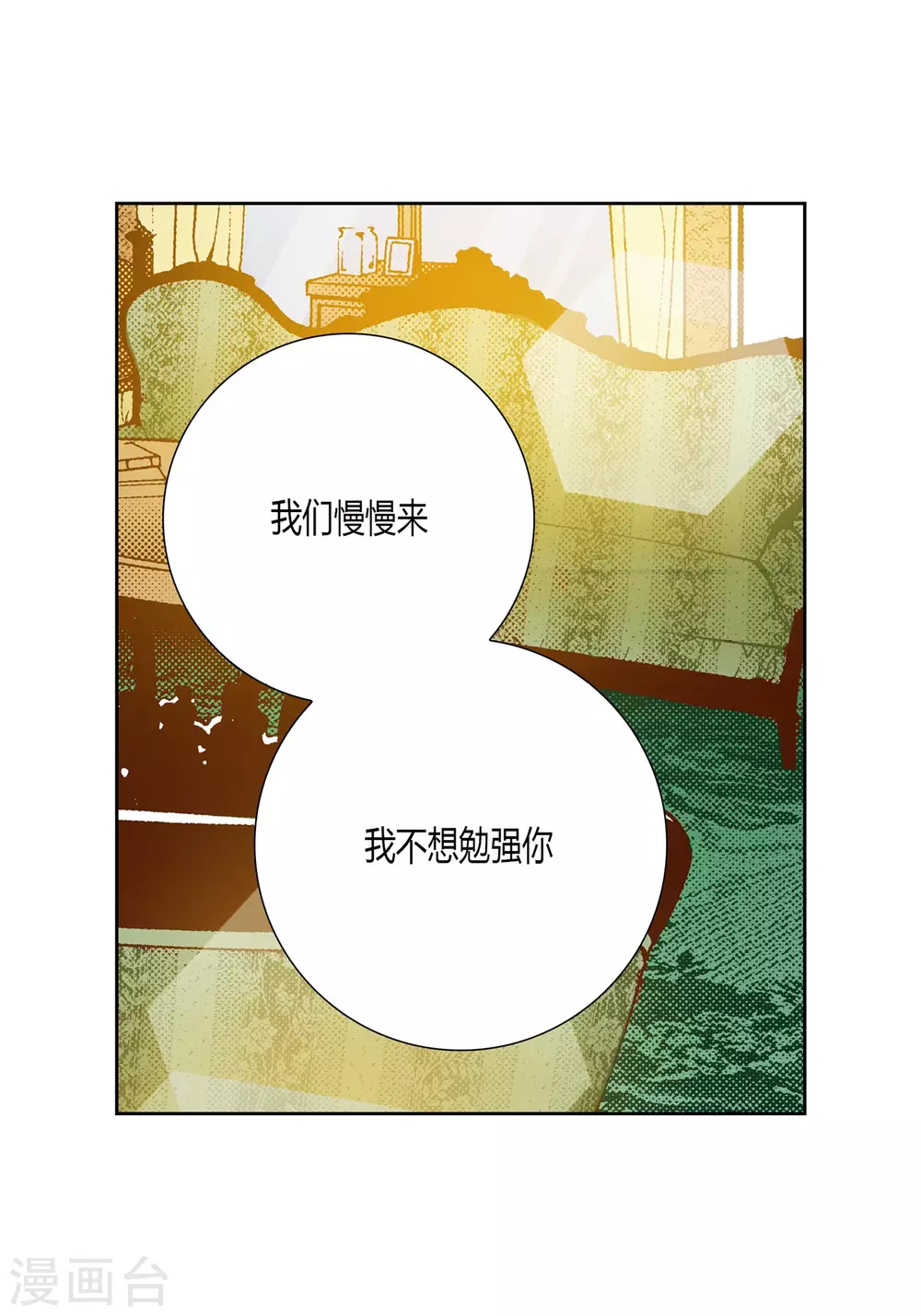 第28话 第27页