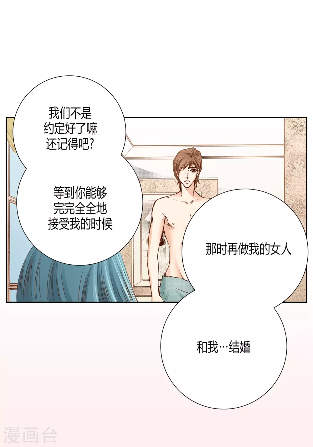 第28话 第28页