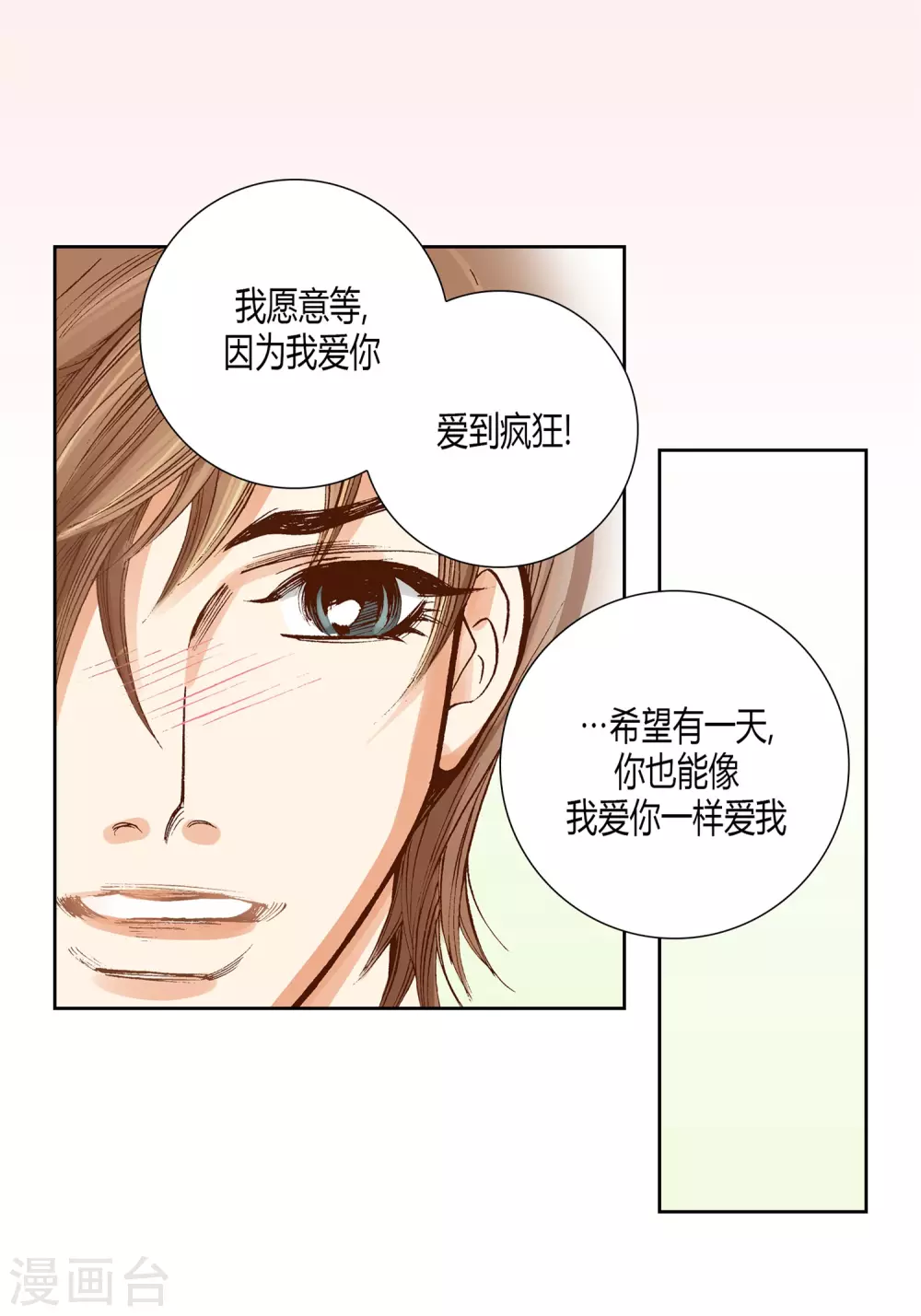 第28话 第29页