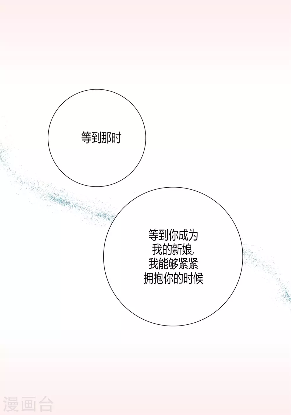 第28话 第30页
