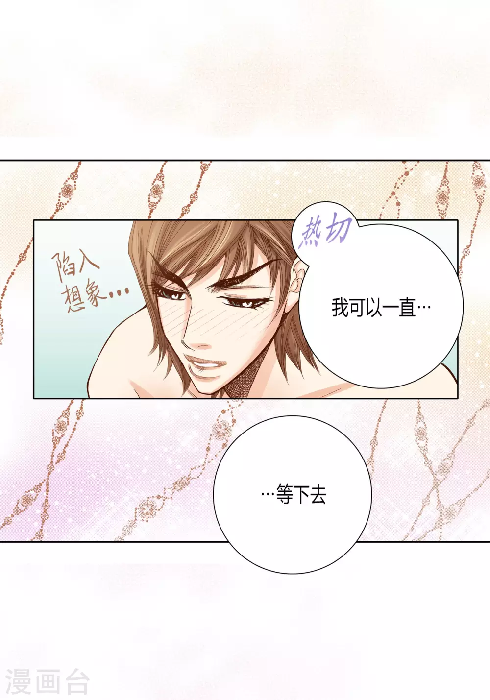第28话 第32页
